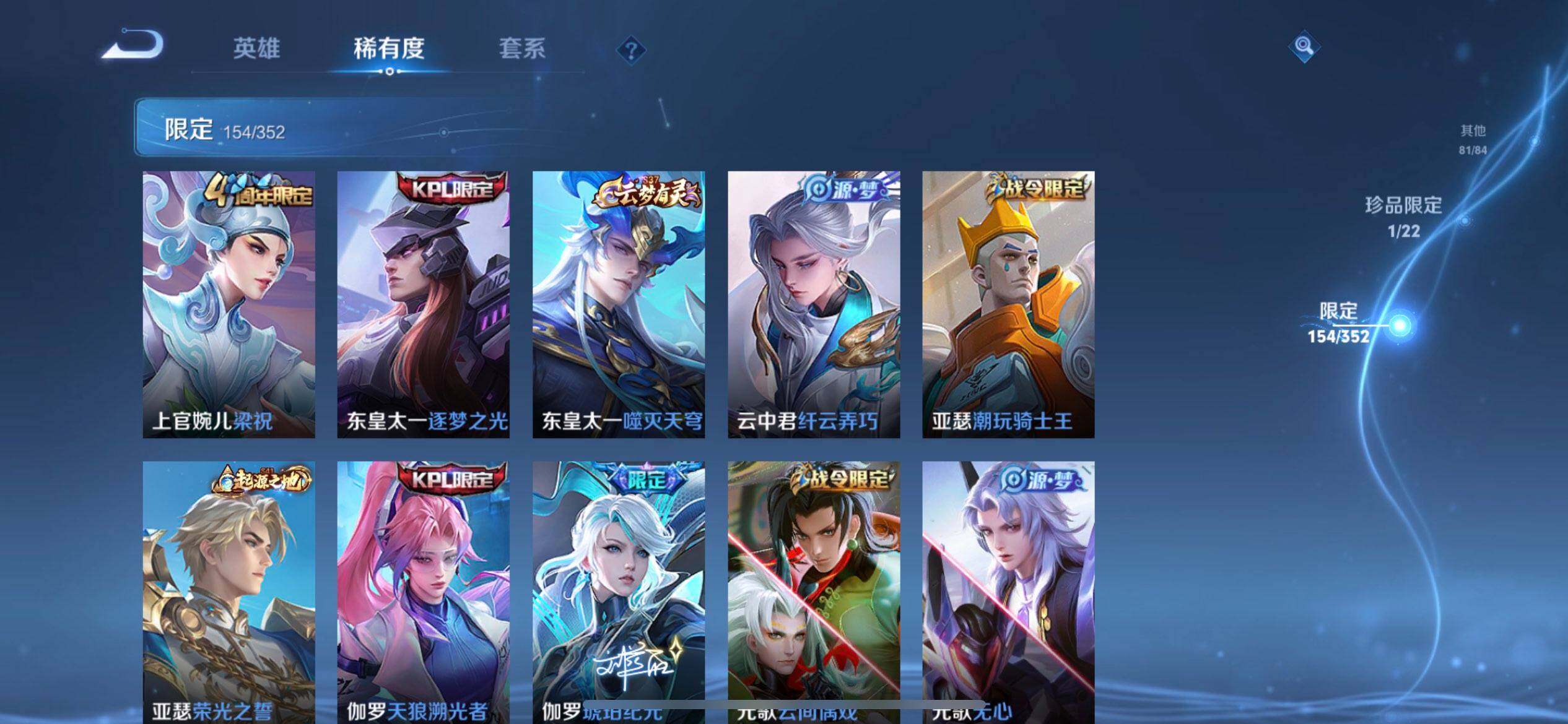 WZQM3482525王者荣耀账号详情图12