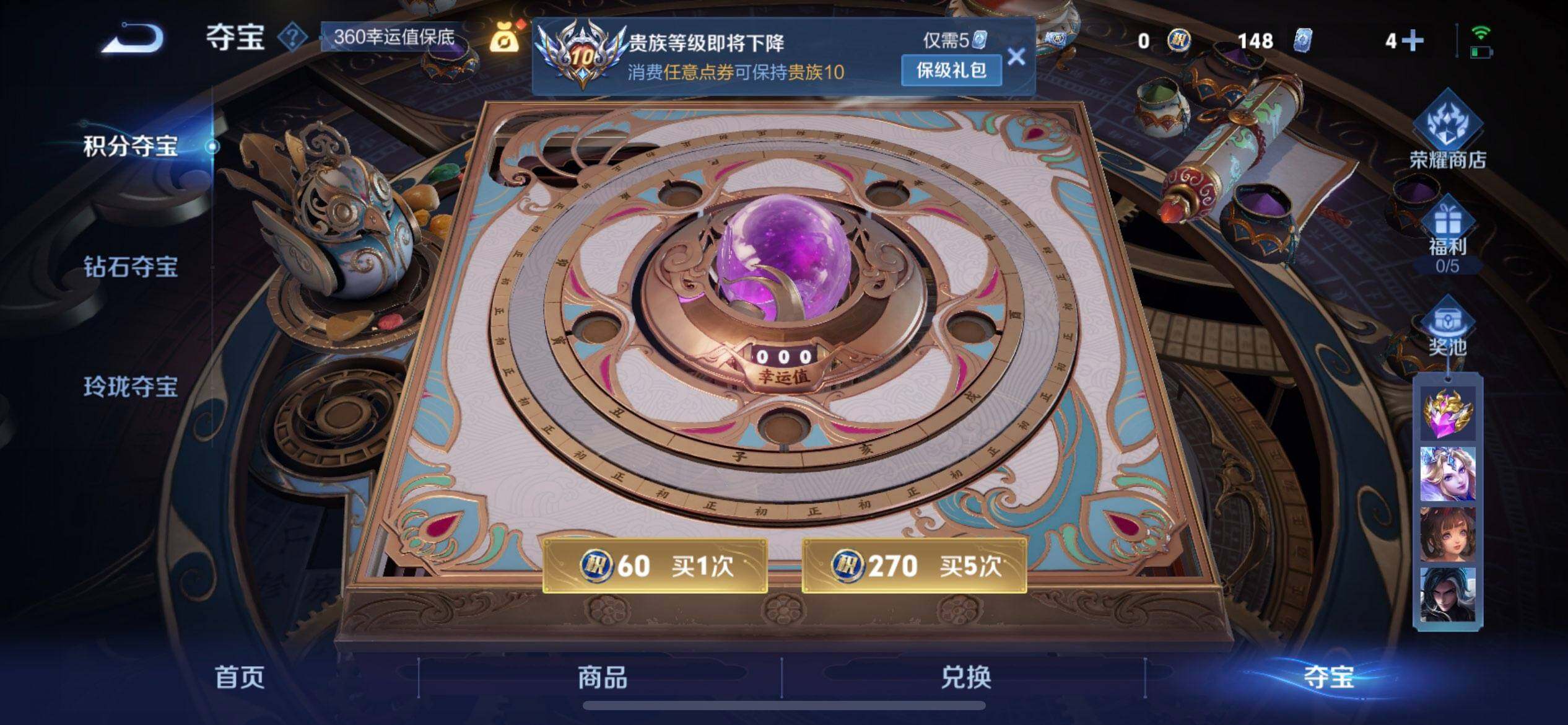 WZQM3482525王者荣耀账号详情图13