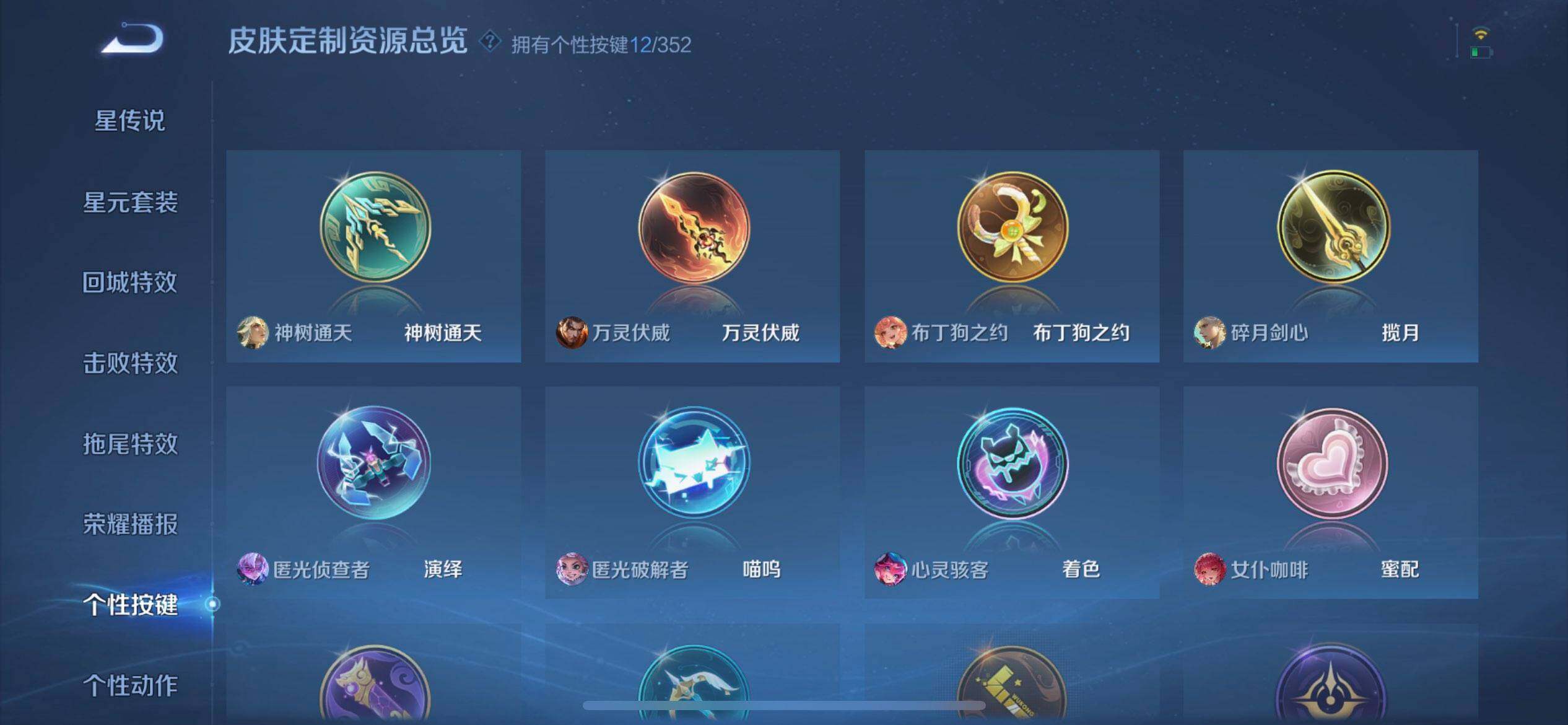 WZQM3482525王者荣耀账号详情图15