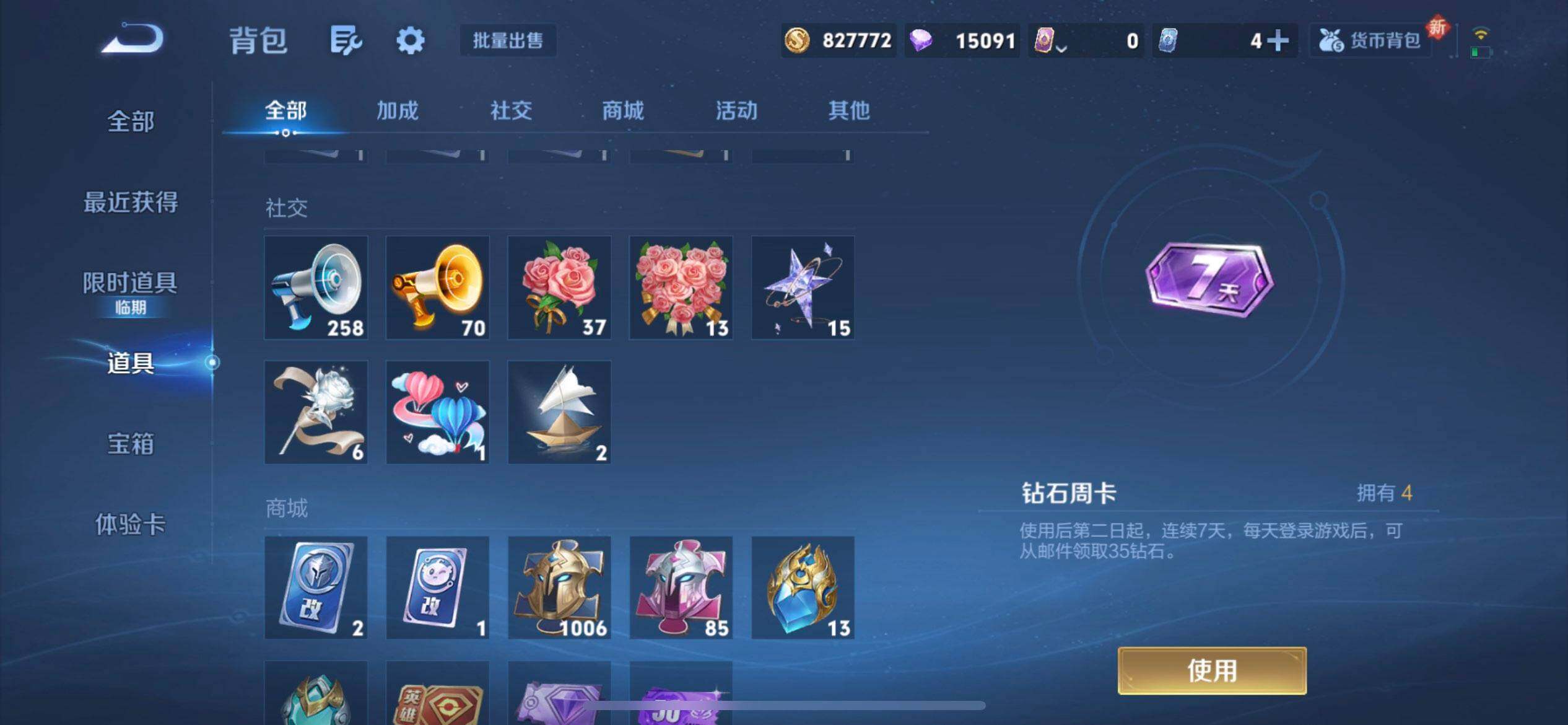 WZQM3482525王者荣耀账号详情图16