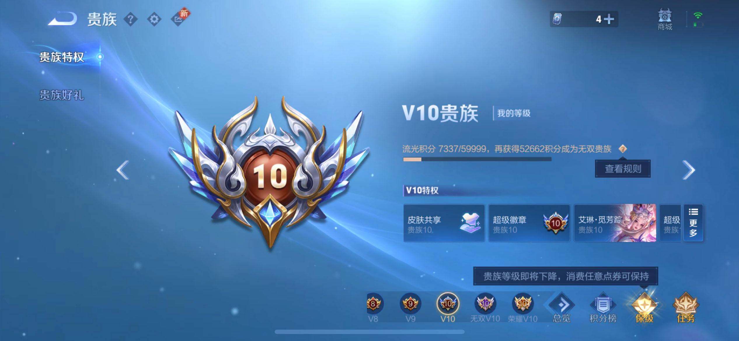 WZQM3482525王者荣耀账号详情图17