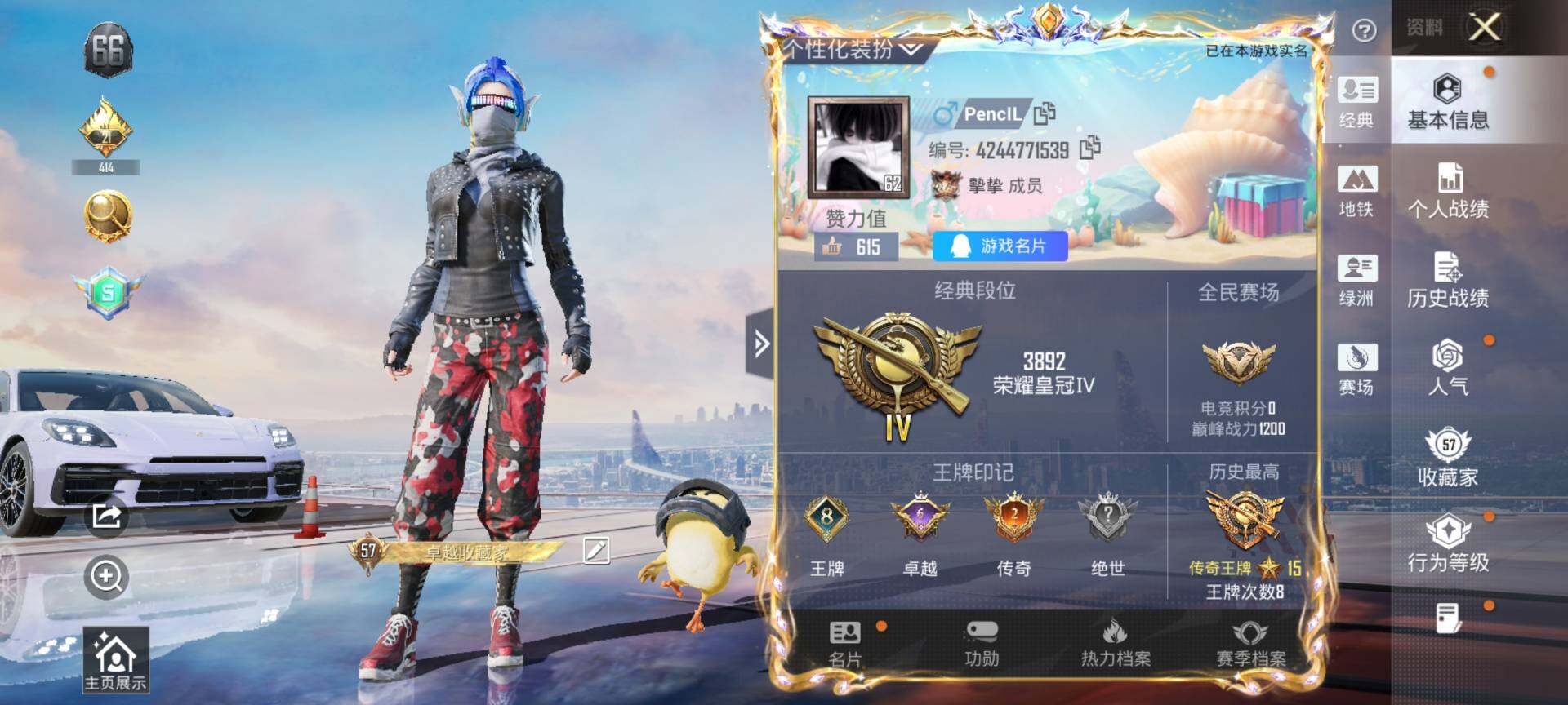 HPCMW3454035和平精英账号详情图2 HPCMW3454035和平精英账号详情图2