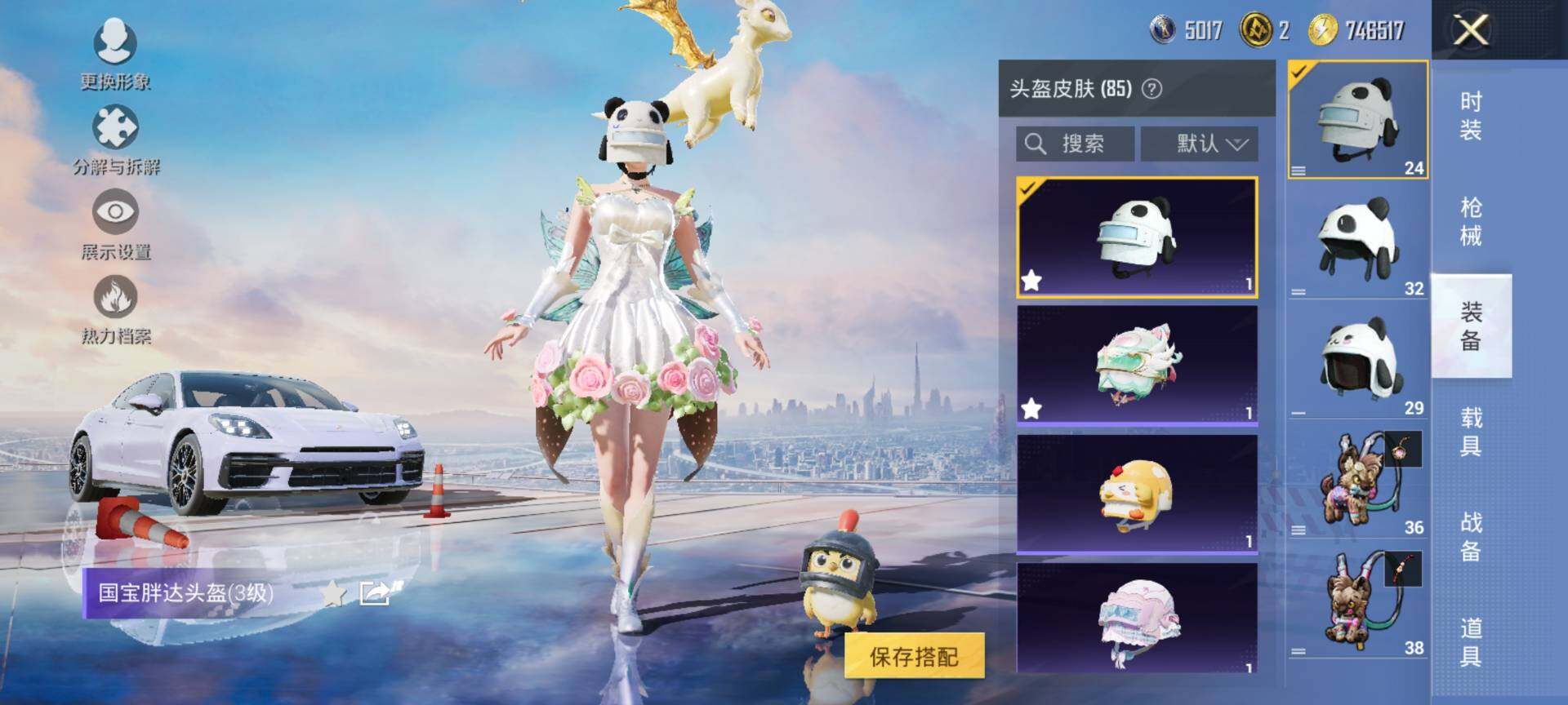 HPCMW3454035和平精英账号详情图8 HPCMW3454035和平精英账号详情图8