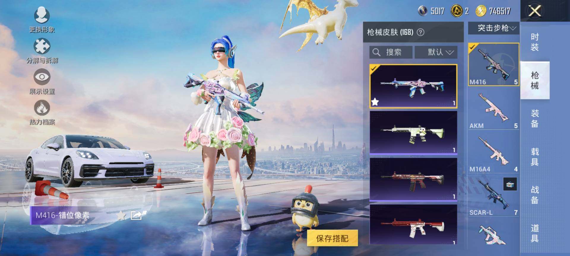 HPCMW3454035和平精英账号详情图10 HPCMW3454035和平精英账号详情图10