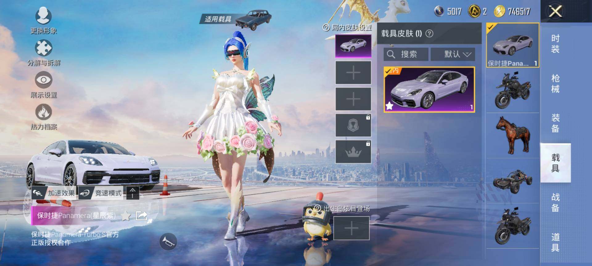 HPCMW3454035和平精英账号详情图11 HPCMW3454035和平精英账号详情图11