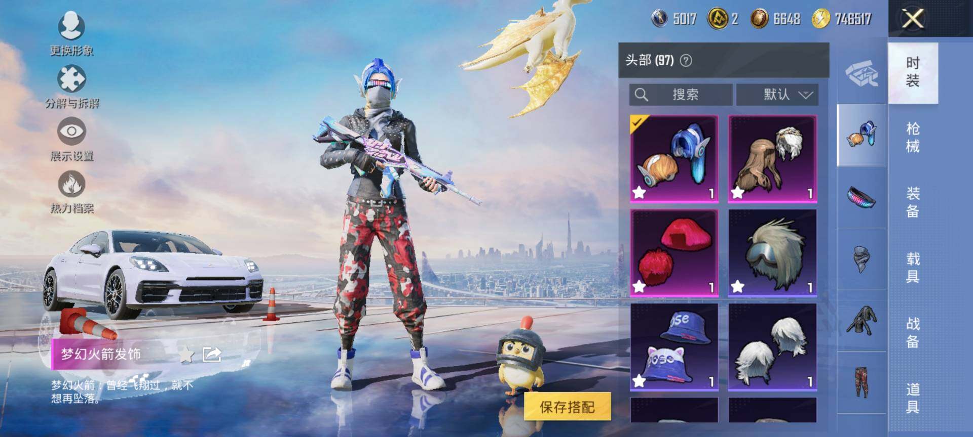 HPCMW3454035和平精英账号详情图12 HPCMW3454035和平精英账号详情图12