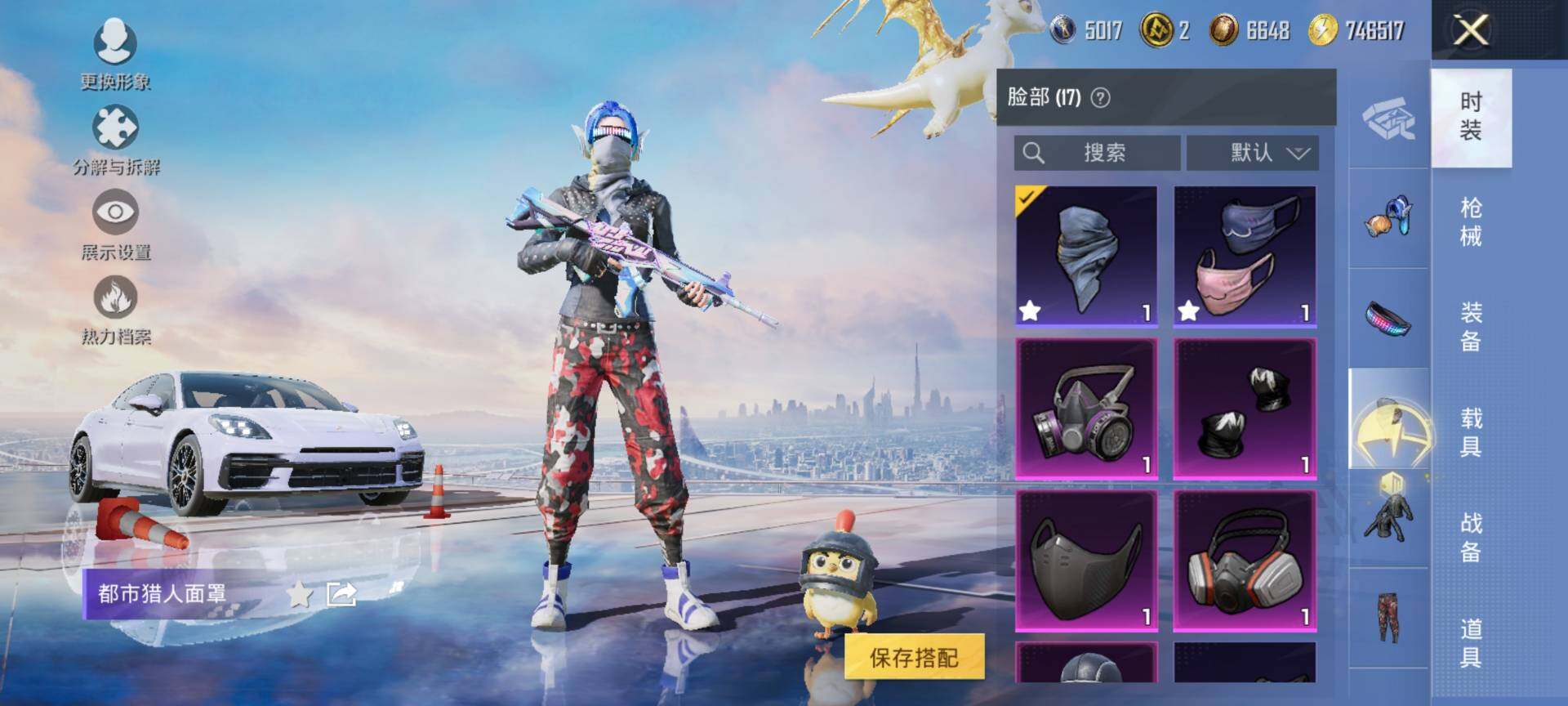 HPCMW3454035和平精英账号详情图14 HPCMW3454035和平精英账号详情图14