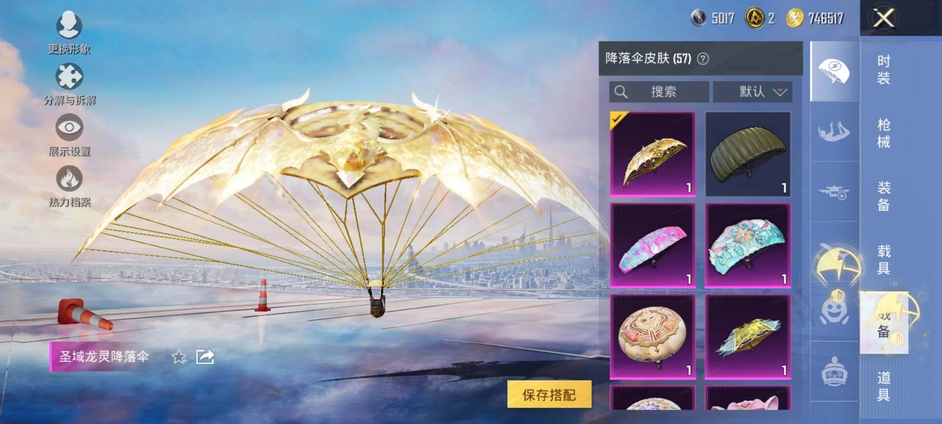 HPCMW3454035和平精英账号详情图15 HPCMW3454035和平精英账号详情图15