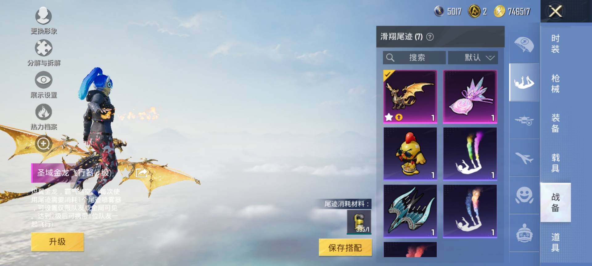 HPCMW3454035和平精英账号详情图16 HPCMW3454035和平精英账号详情图16