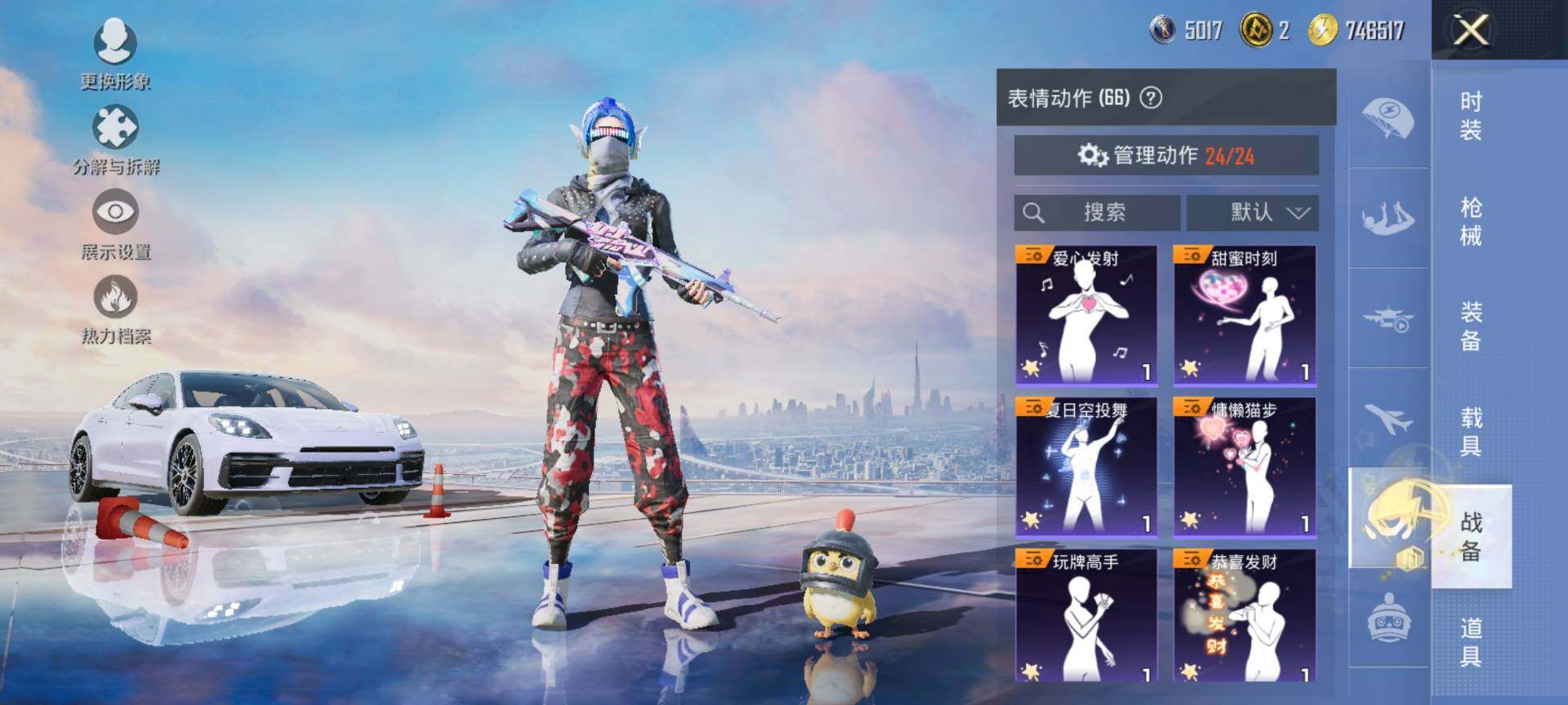 HPCMW3454035和平精英账号详情图18 HPCMW3454035和平精英账号详情图18