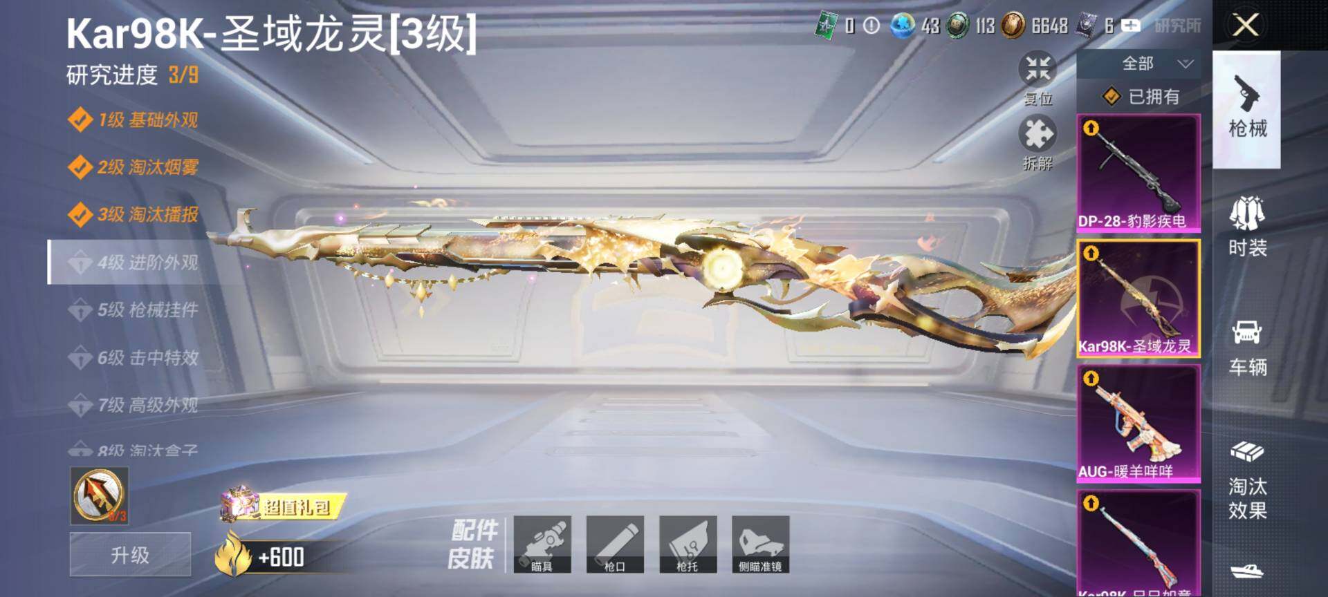 HPCMW3454035和平精英账号详情图19 HPCMW3454035和平精英账号详情图19