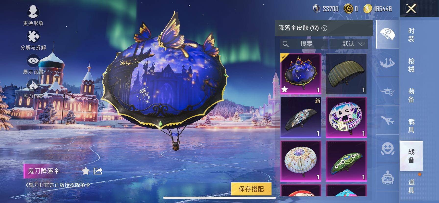 HPCMW414706和平精英账号详情图22