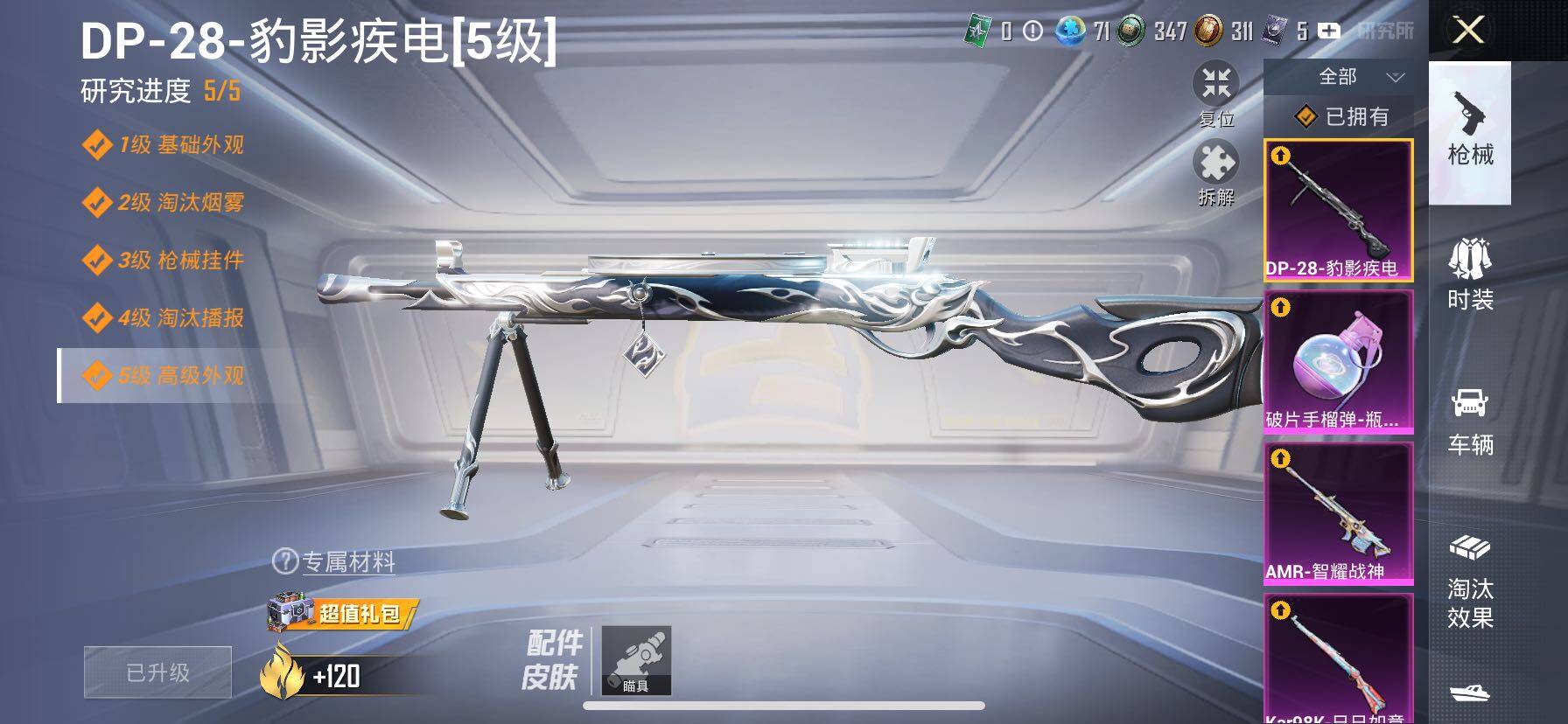 HPCMW414706和平精英账号详情图25