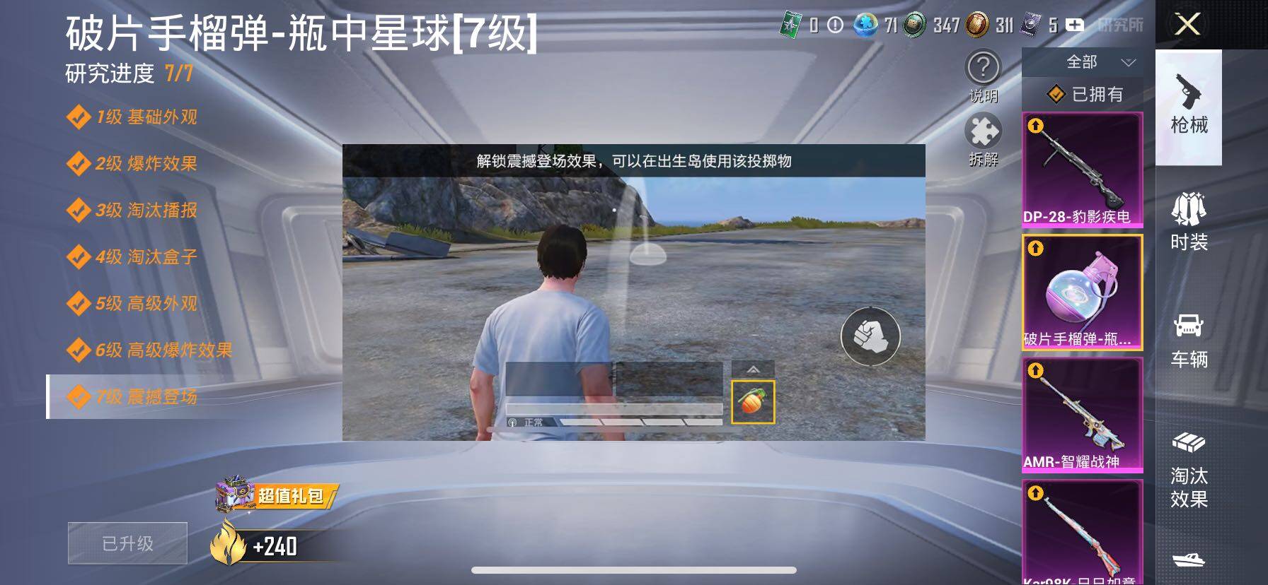 HPCMW414706和平精英账号详情图27