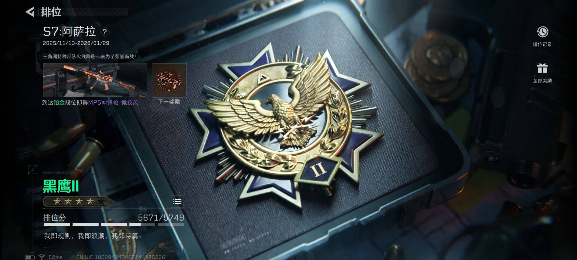 SJZQM3103323三角洲行动账号详情图12 SJZQM3103323三角洲行动账号详情图12