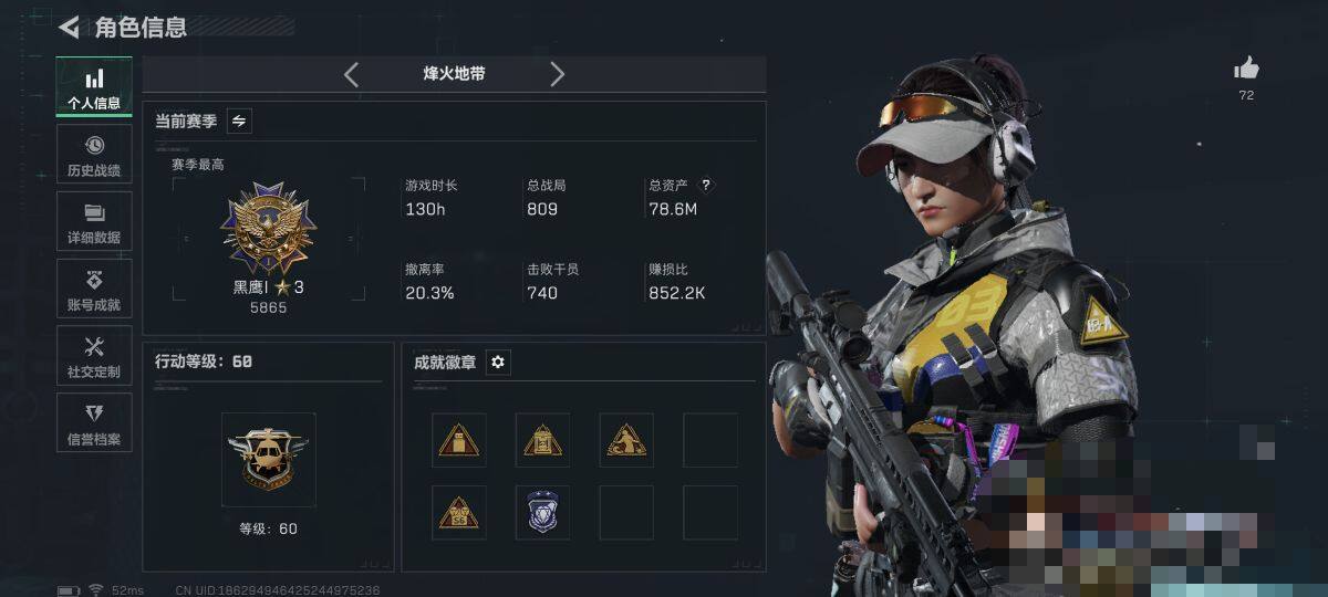 SJZQM3103323三角洲行动账号详情图4 SJZQM3103323三角洲行动账号详情图4