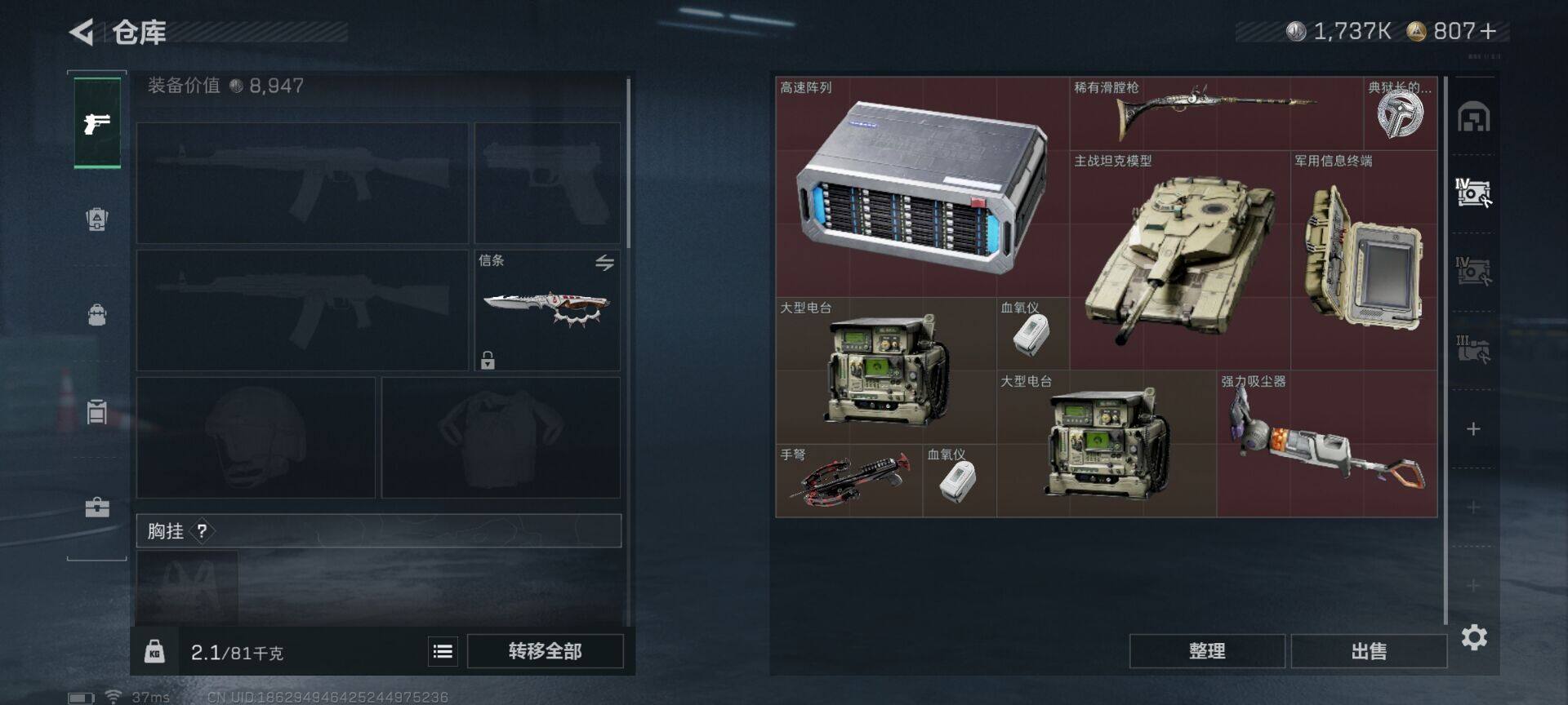 SJZQM3103323三角洲行动账号详情图16 SJZQM3103323三角洲行动账号详情图16