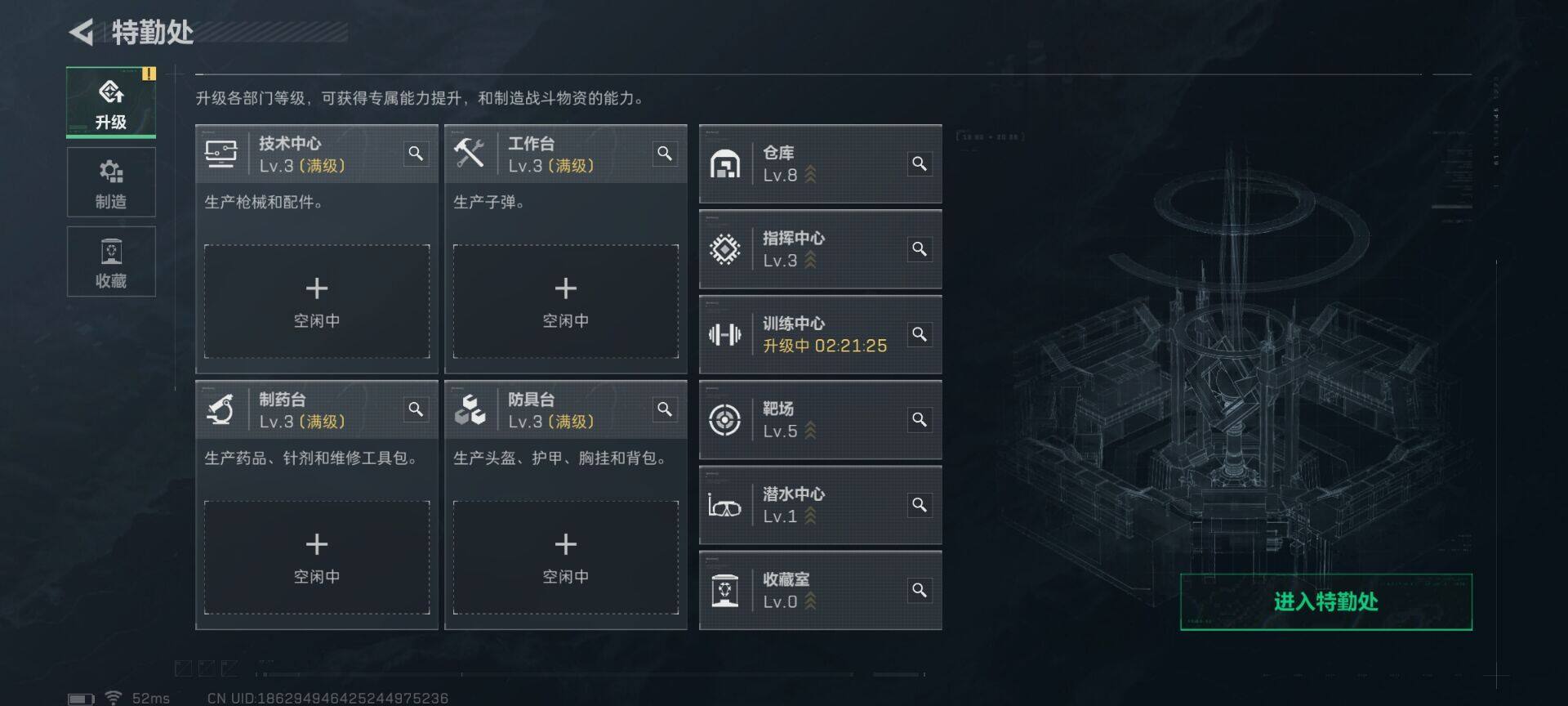 SJZQM3103323三角洲行动账号详情图17 SJZQM3103323三角洲行动账号详情图17