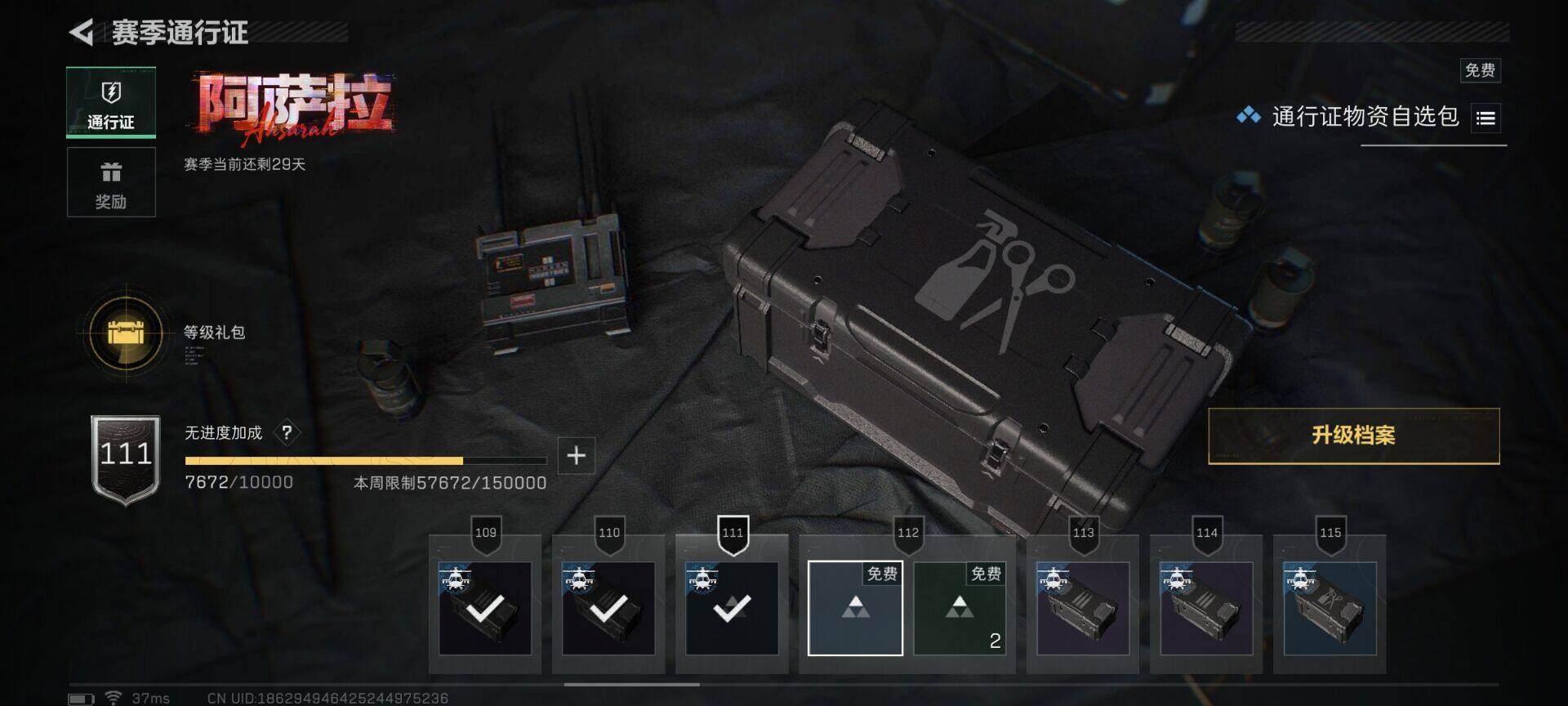 SJZQM3103323三角洲行动账号详情图18 SJZQM3103323三角洲行动账号详情图18