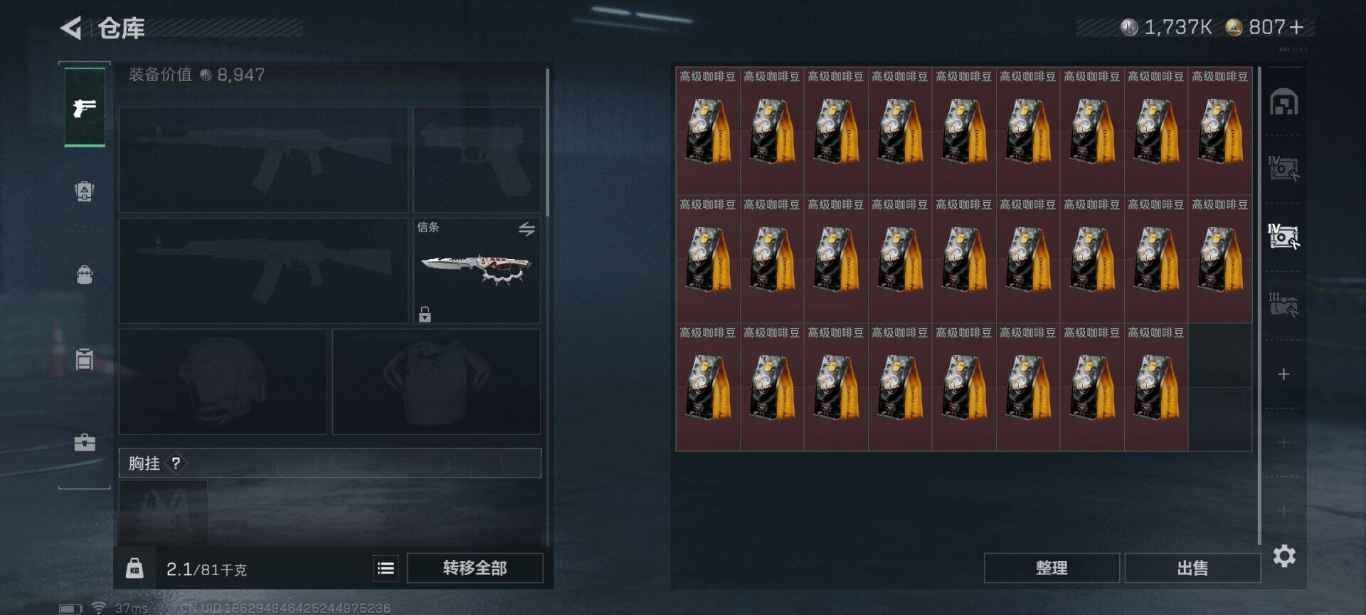 SJZQM3103323三角洲行动账号详情图20 SJZQM3103323三角洲行动账号详情图20