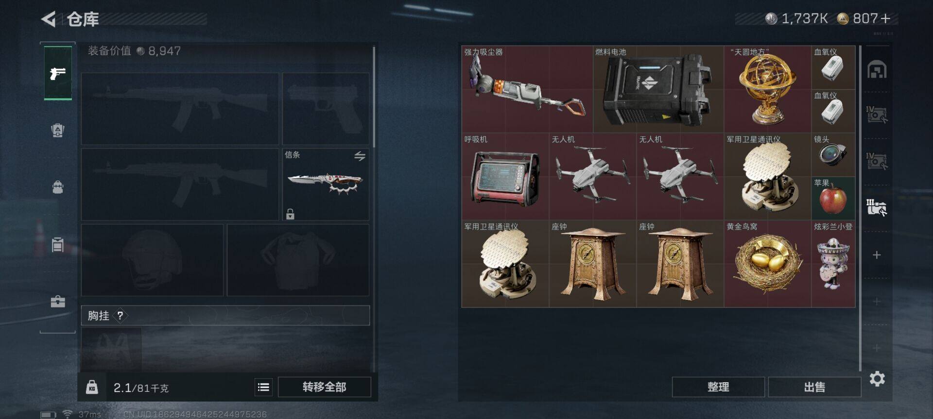 SJZQM3103323三角洲行动账号详情图21 SJZQM3103323三角洲行动账号详情图21