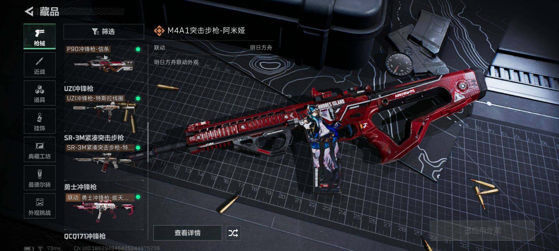 SJZQM3103323三角洲行动账号详情图22 SJZQM3103323三角洲行动账号详情图22