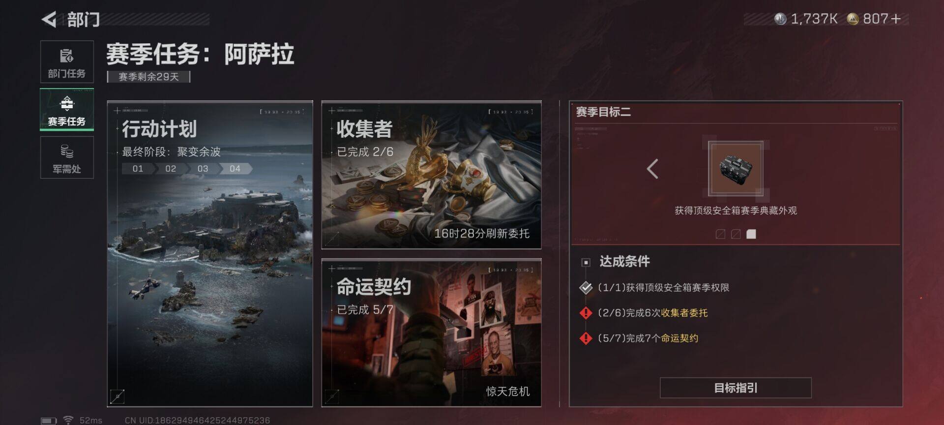 SJZQM3103323三角洲行动账号详情图25 SJZQM3103323三角洲行动账号详情图25