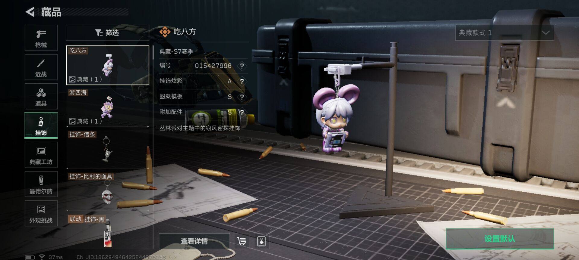 SJZQM3103323三角洲行动账号详情图26 SJZQM3103323三角洲行动账号详情图26