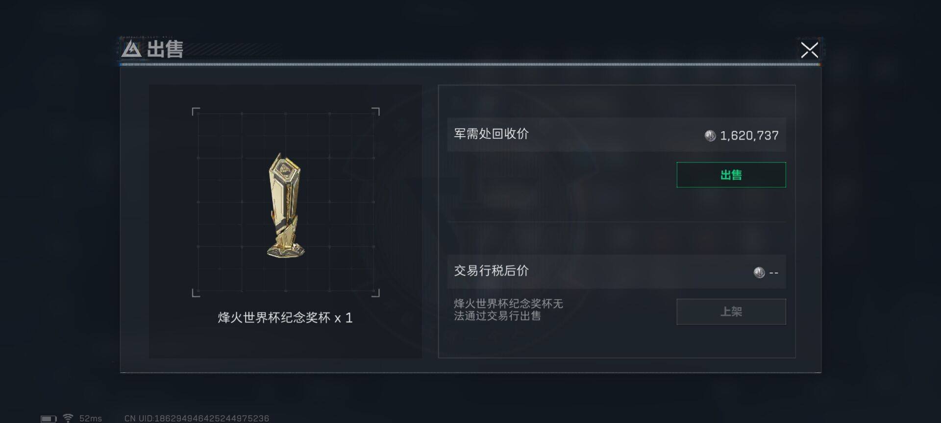 SJZQM3103323三角洲行动账号详情图27 SJZQM3103323三角洲行动账号详情图27