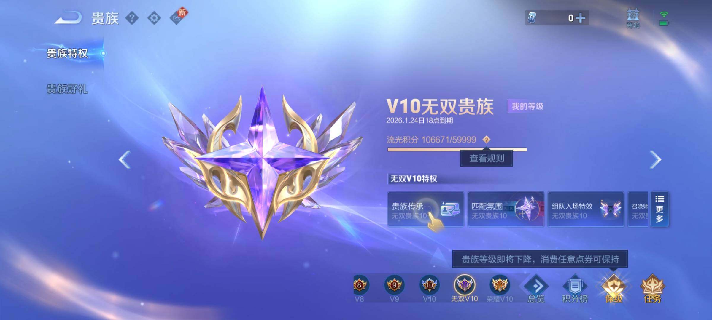 WZCMY3482750王者荣耀账号详情图3 WZCMY3482750王者荣耀账号详情图3