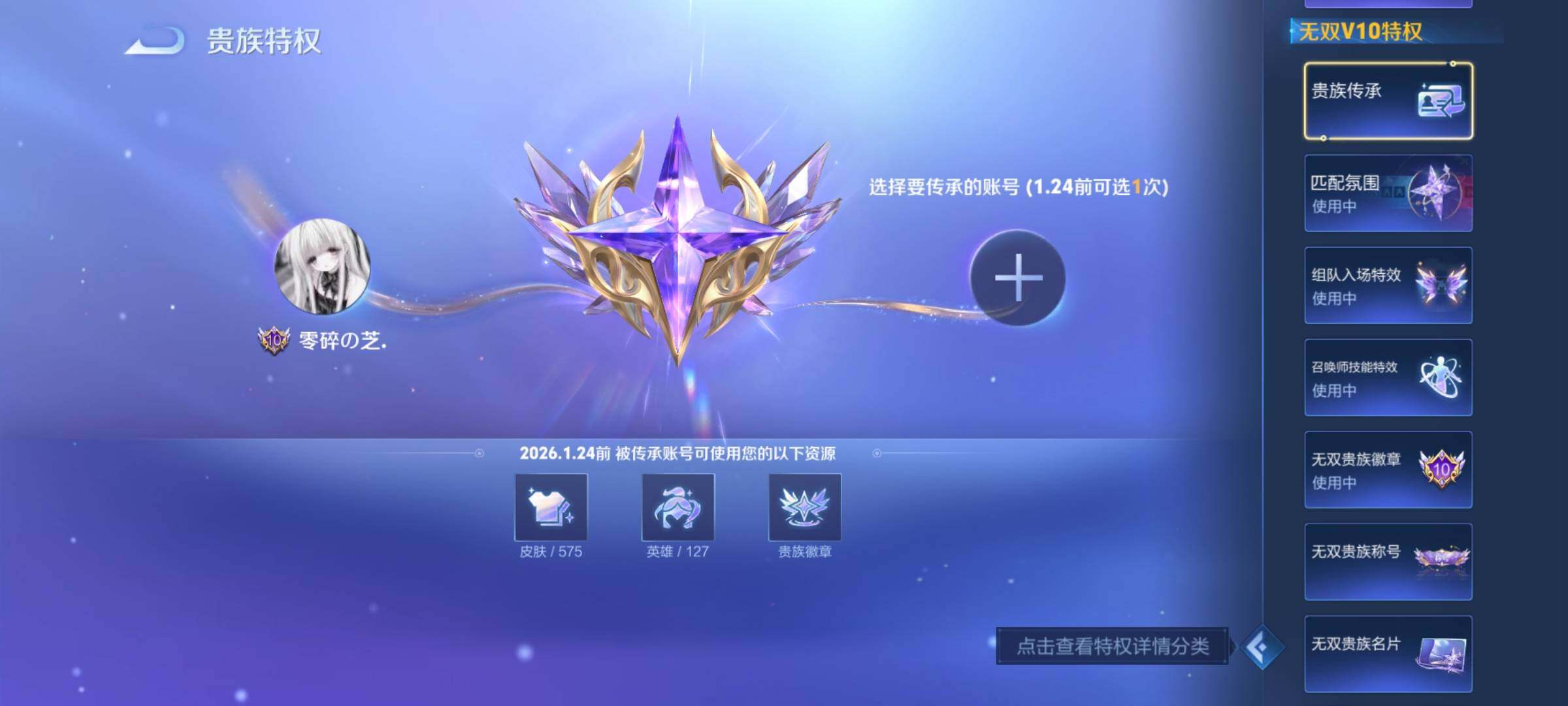 WZCMY3482750王者荣耀账号详情图4 WZCMY3482750王者荣耀账号详情图4