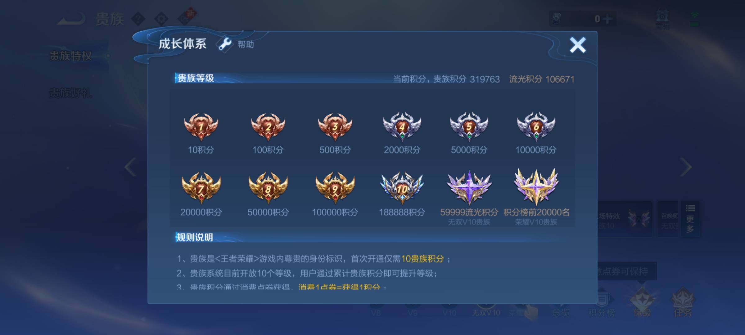 WZCMY3482750王者荣耀账号详情图31 WZCMY3482750王者荣耀账号详情图31