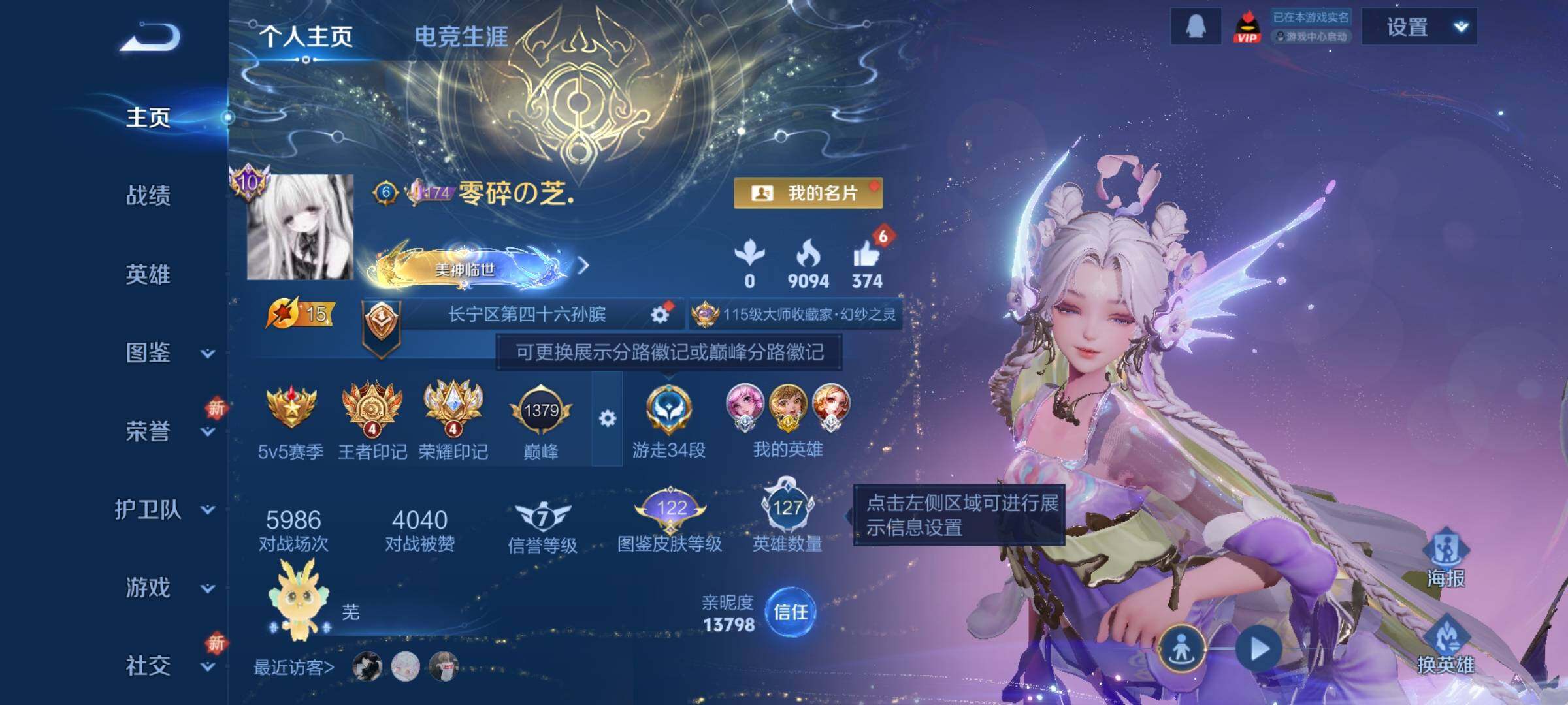 WZCMY3482750王者荣耀账号详情图2 WZCMY3482750王者荣耀账号详情图2