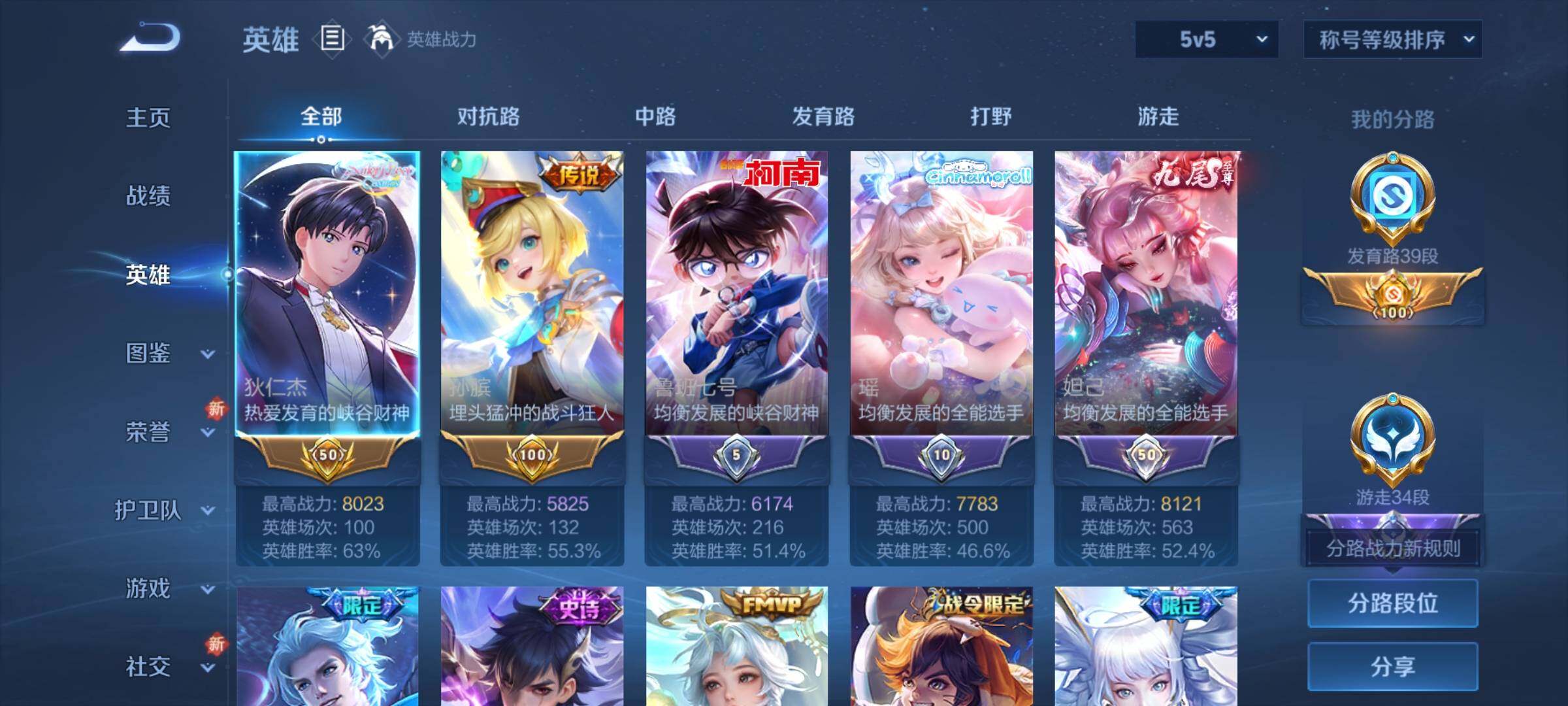 WZCMY3482750王者荣耀账号详情图5 WZCMY3482750王者荣耀账号详情图5