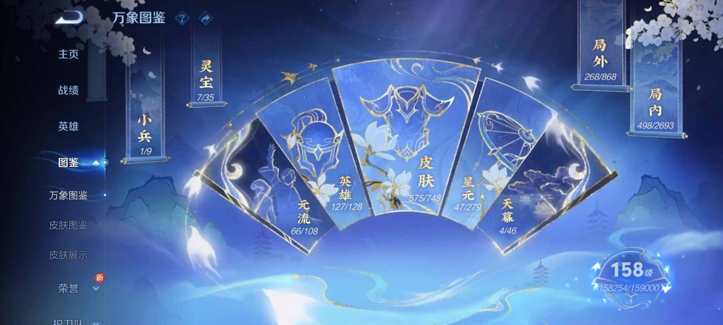 WZCMY3482750王者荣耀账号详情图6 WZCMY3482750王者荣耀账号详情图6