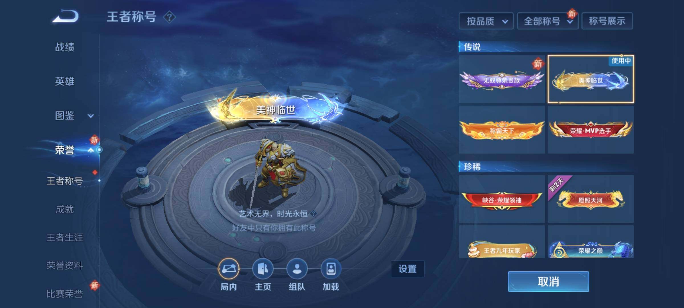 WZCMY3482750王者荣耀账号详情图8 WZCMY3482750王者荣耀账号详情图8