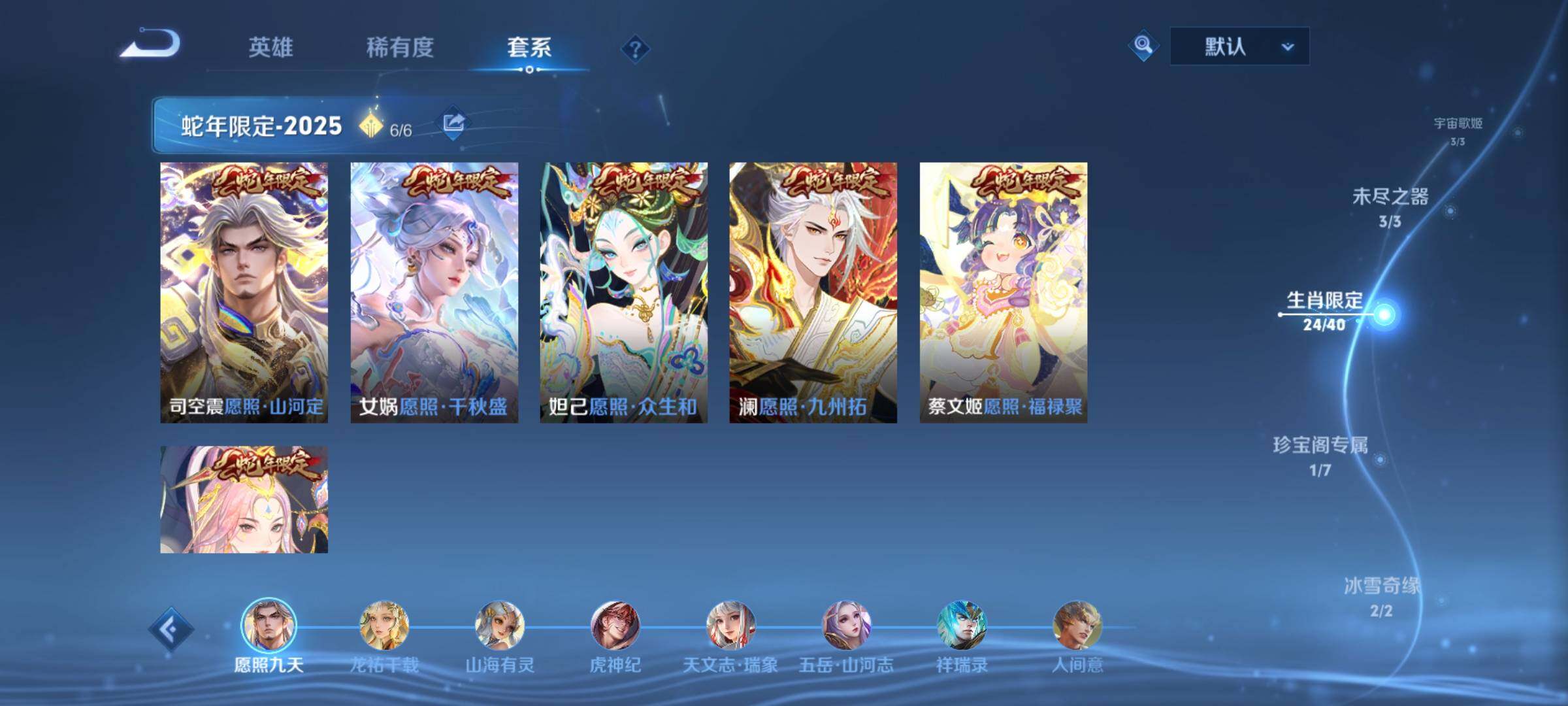 WZCMY3482750王者荣耀账号详情图9 WZCMY3482750王者荣耀账号详情图9