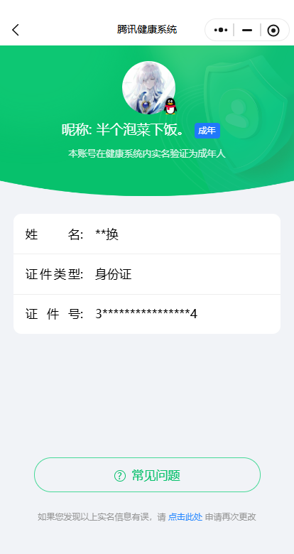 WZ03410636王者荣耀账号详情图6 WZ03410636王者荣耀账号详情图6