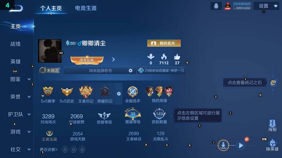 WZ03410636王者荣耀账号详情图7 WZ03410636王者荣耀账号详情图7