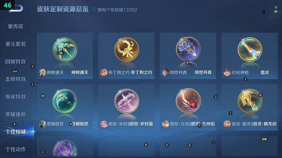 WZ03410636王者荣耀账号详情图12 WZ03410636王者荣耀账号详情图12