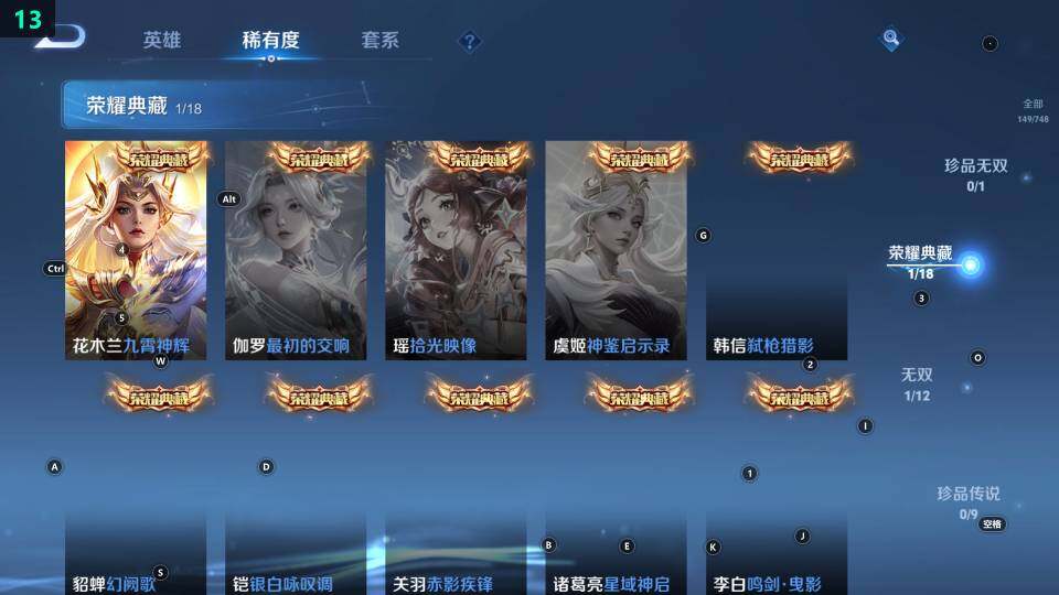 WZ03410636王者荣耀账号详情图15 WZ03410636王者荣耀账号详情图15