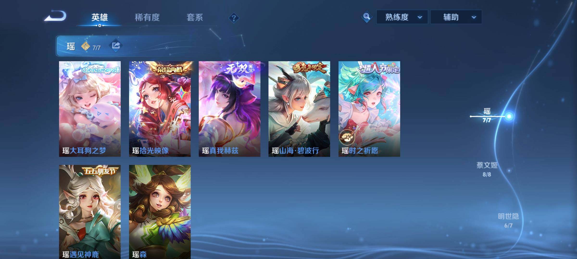 WZCMY3482750王者荣耀账号详情图10 WZCMY3482750王者荣耀账号详情图10