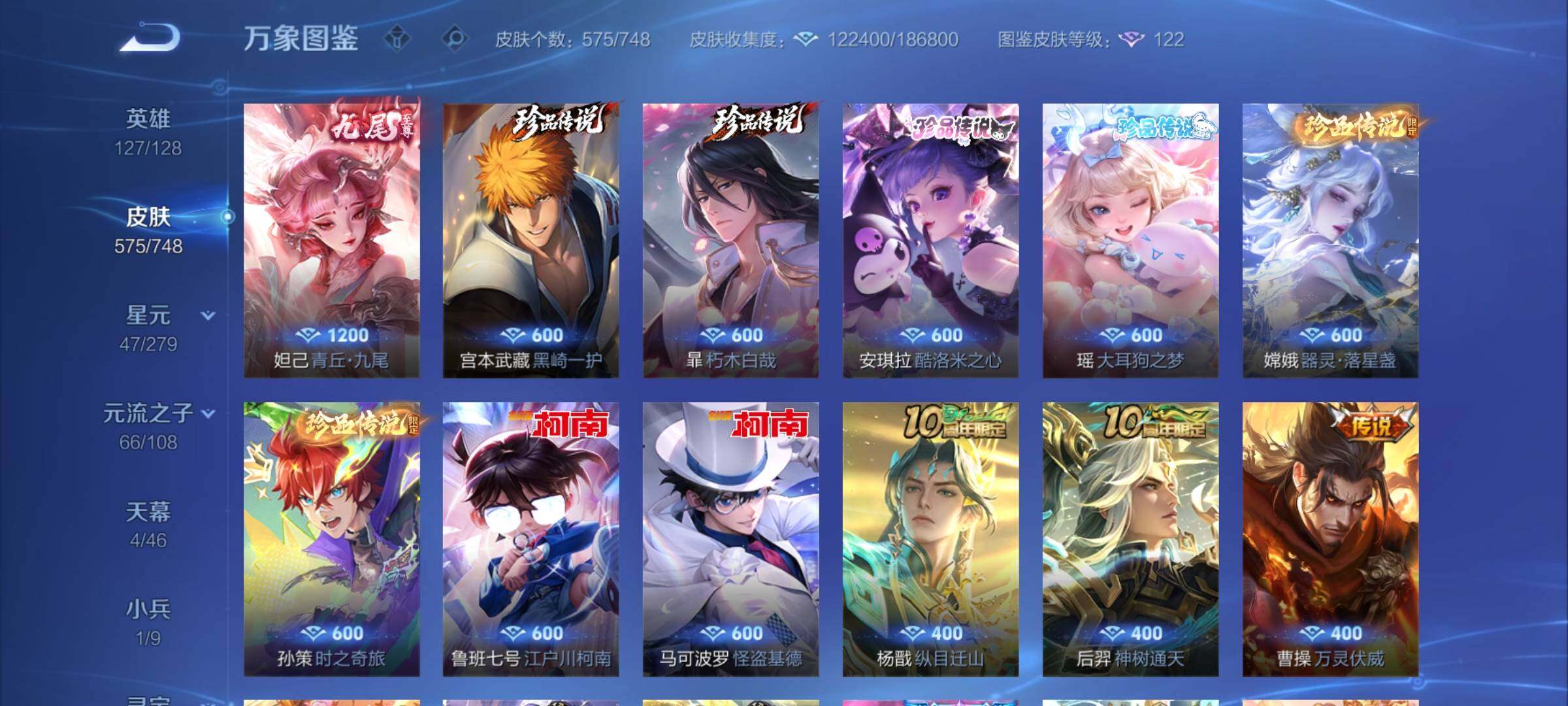 WZCMY3482750王者荣耀账号详情图15 WZCMY3482750王者荣耀账号详情图15