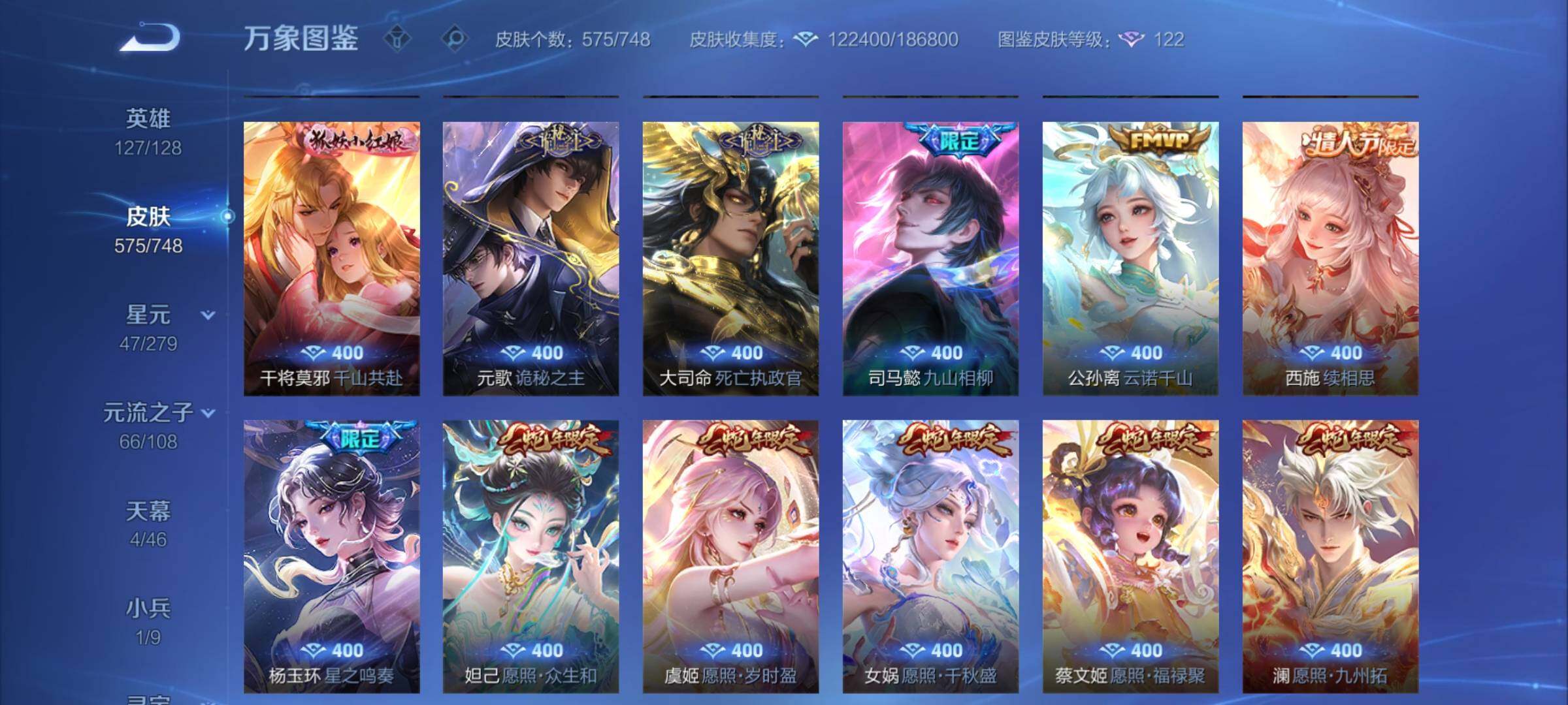 WZCMY3482750王者荣耀账号详情图16 WZCMY3482750王者荣耀账号详情图16