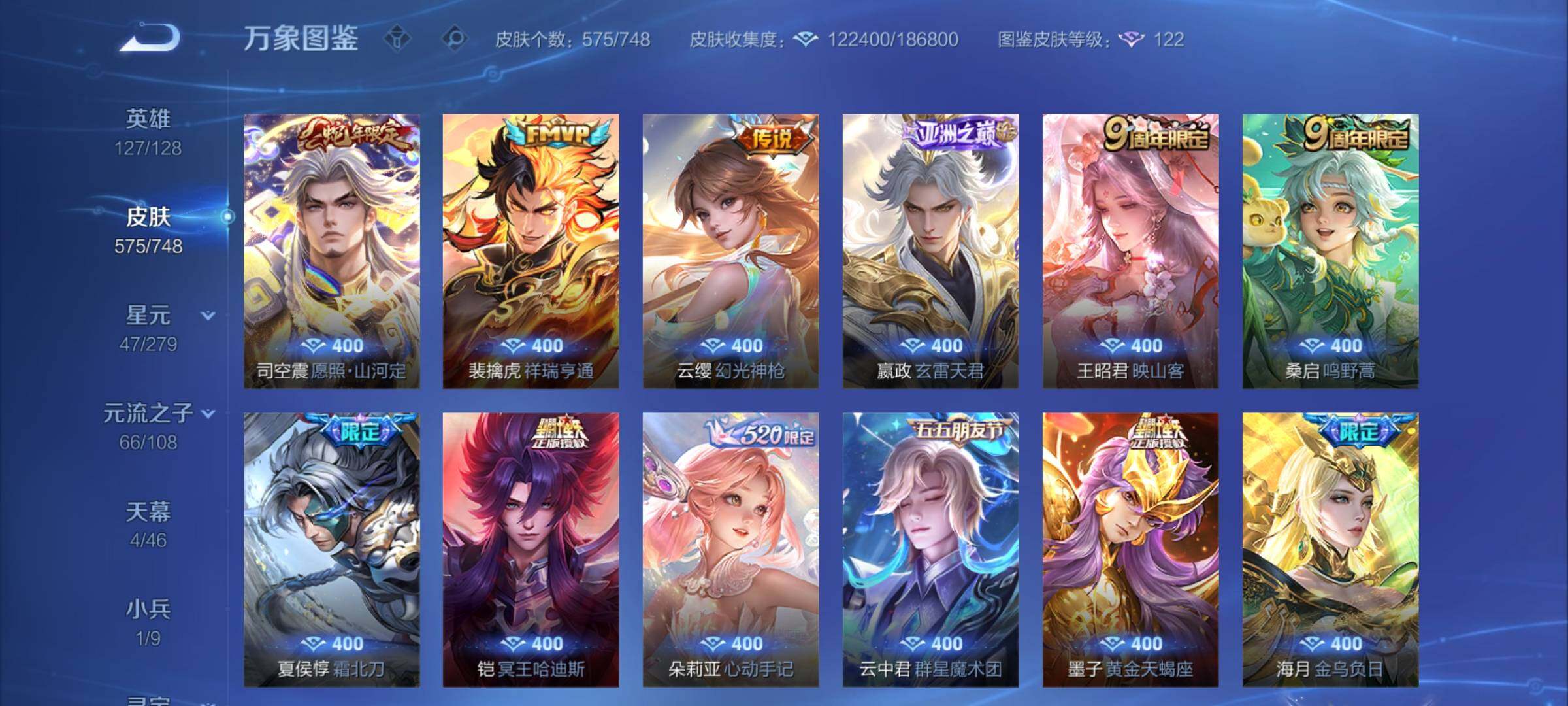 WZCMY3482750王者荣耀账号详情图17 WZCMY3482750王者荣耀账号详情图17