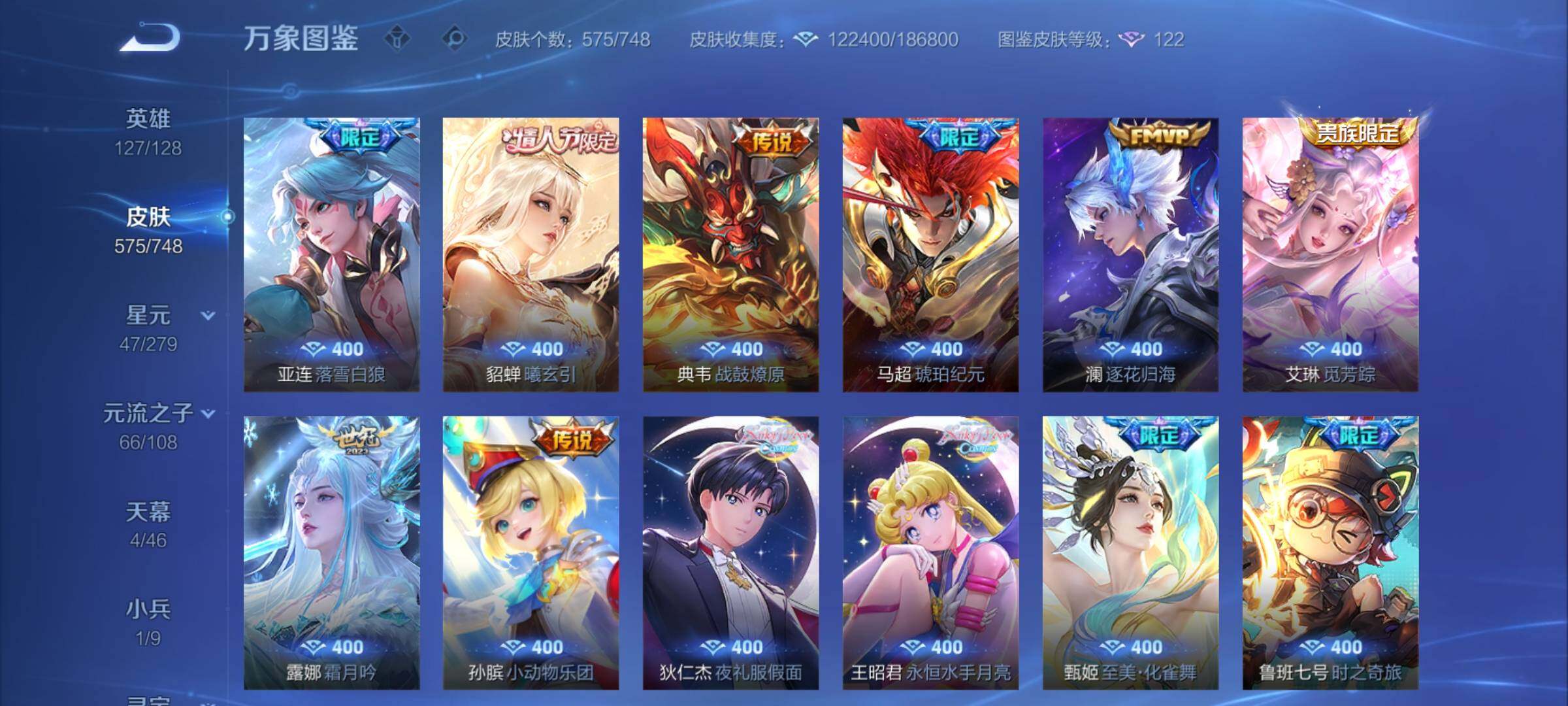 WZCMY3482750王者荣耀账号详情图18 WZCMY3482750王者荣耀账号详情图18