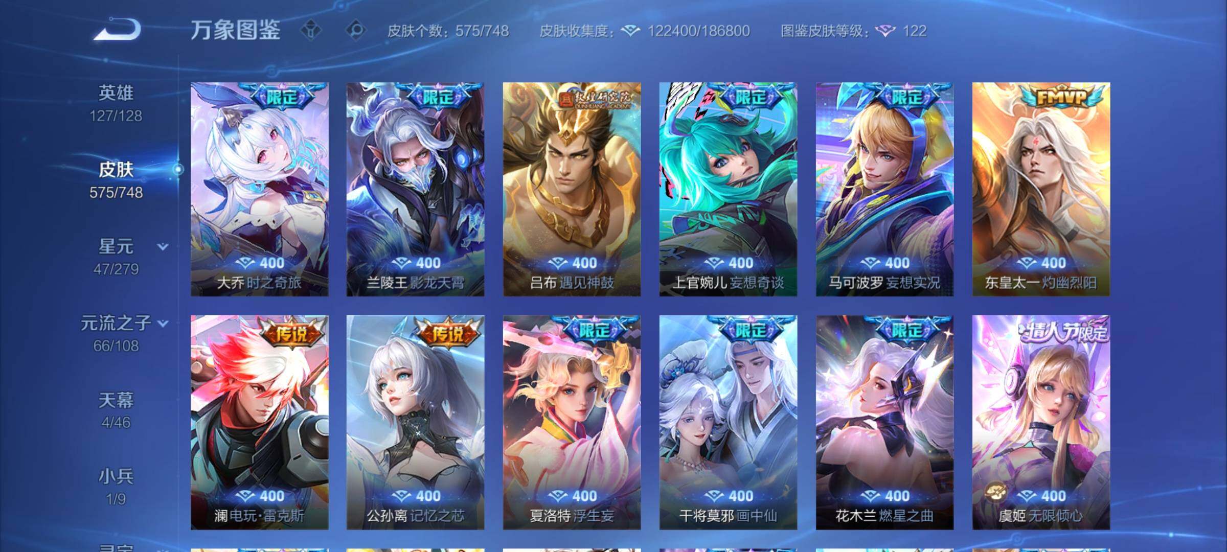 WZCMY3482750王者荣耀账号详情图19 WZCMY3482750王者荣耀账号详情图19