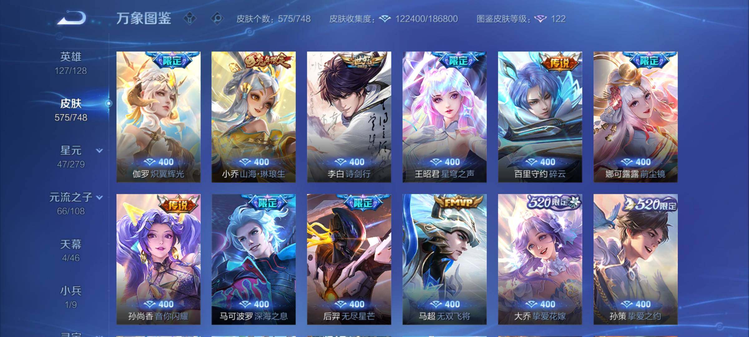 WZCMY3482750王者荣耀账号详情图20 WZCMY3482750王者荣耀账号详情图20