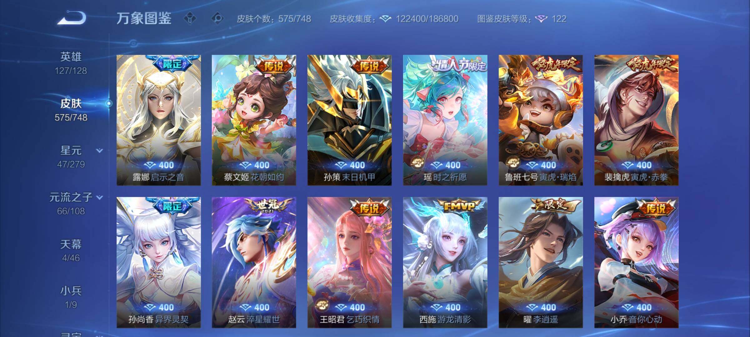 WZCMY3482750王者荣耀账号详情图21 WZCMY3482750王者荣耀账号详情图21