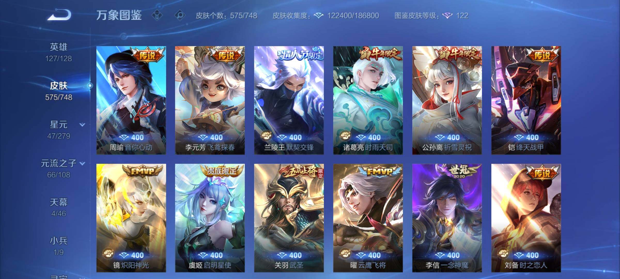 WZCMY3482750王者荣耀账号详情图22 WZCMY3482750王者荣耀账号详情图22